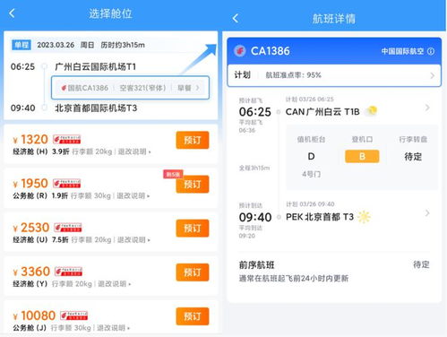 空鐵聯(lián)運(yùn) 擴(kuò)大服務(wù)網(wǎng)絡(luò)，賦能智慧出行新體驗(yàn)