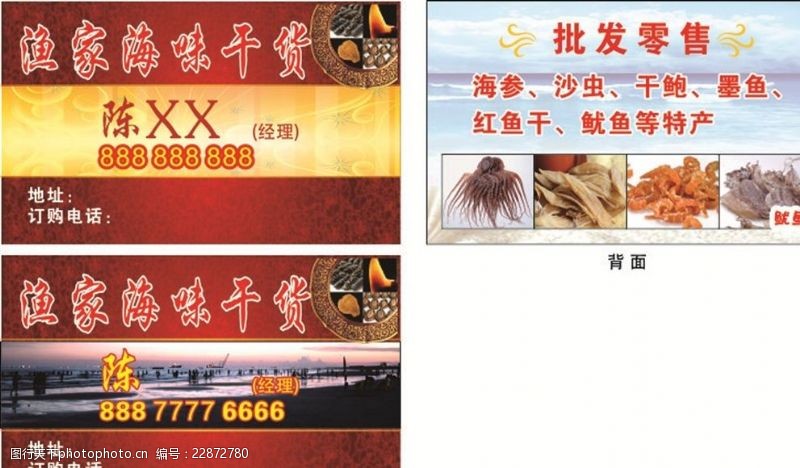 海味干貨批發\n