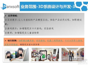 廣州帕克西軟件開發(fā)業(yè)務(wù)范圍全解析