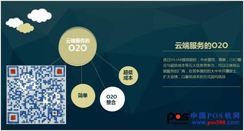 廣州O2O多商家標板定制軟件開發(fā)方案