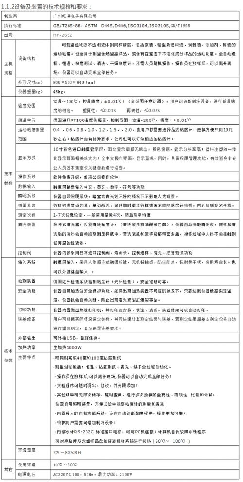 精準洞察，智控未來 廣州虹瀛電子——石油高端檢測儀器與軟件開發的雙擎驅動
